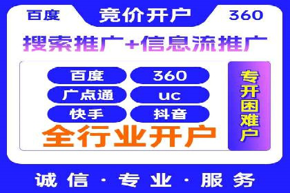 竞价托管服务中的数据驱动决策